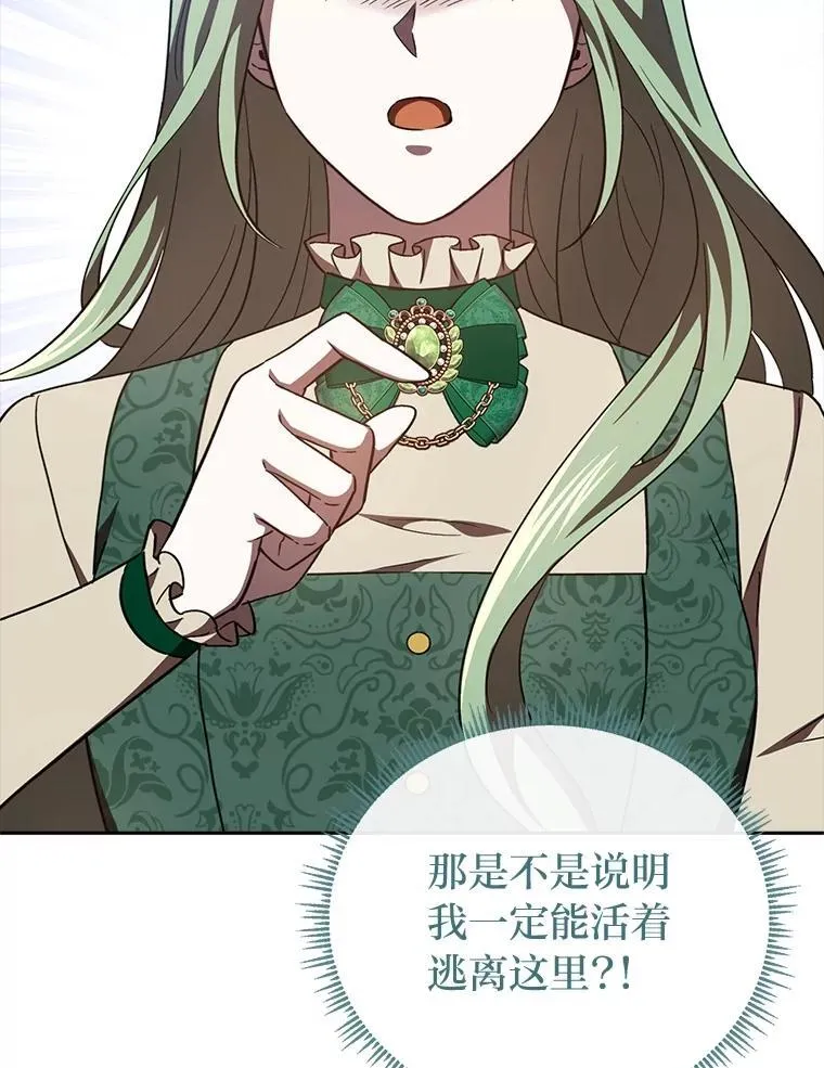 30.来自花瓣的信号 第74页