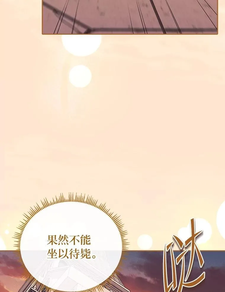 30.来自花瓣的信号 第79页