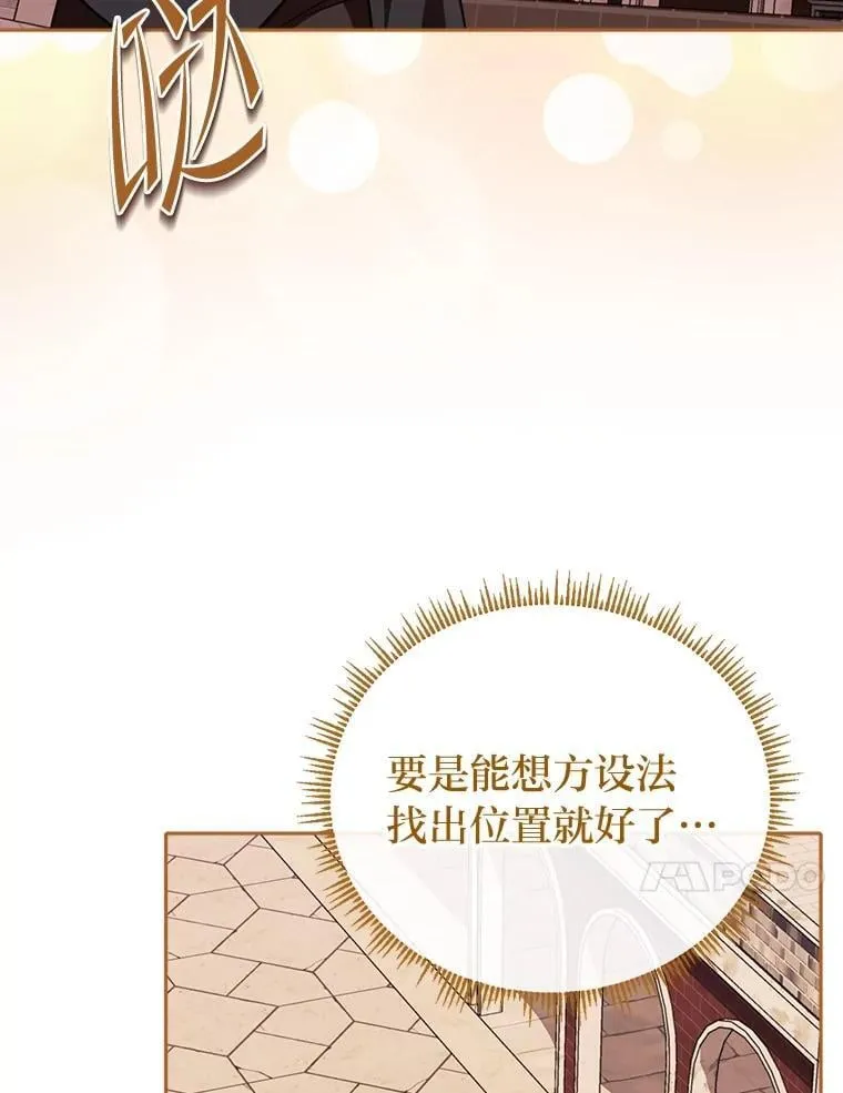 30.来自花瓣的信号 第81页