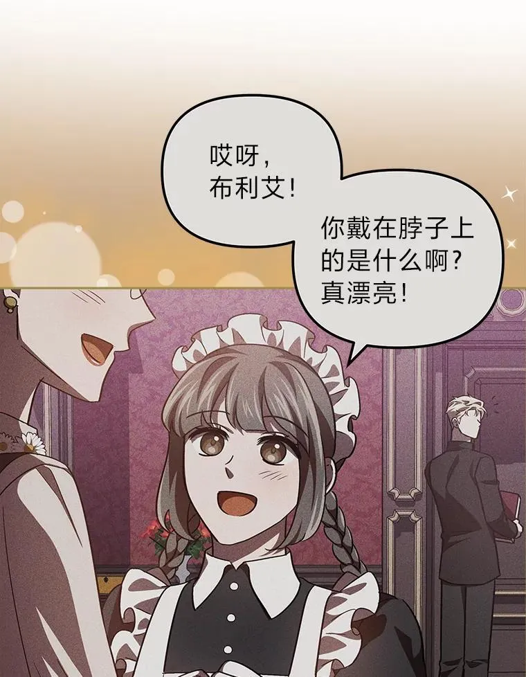 30.来自花瓣的信号 第87页