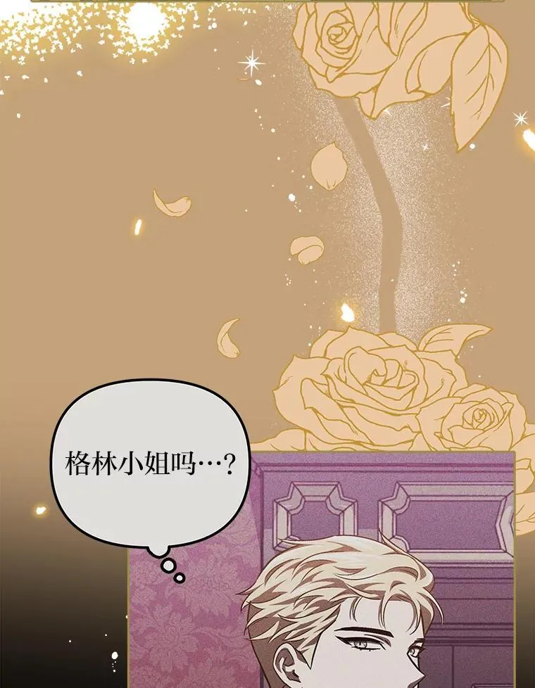 30.来自花瓣的信号 第90页