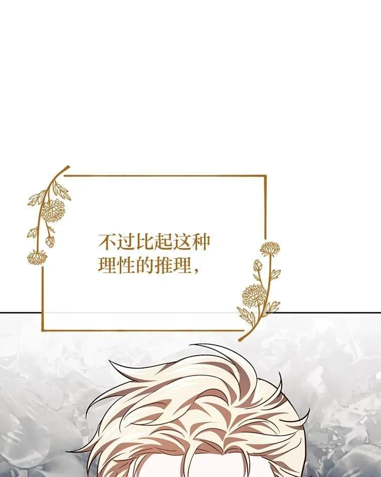 30.来自花瓣的信号 第96页