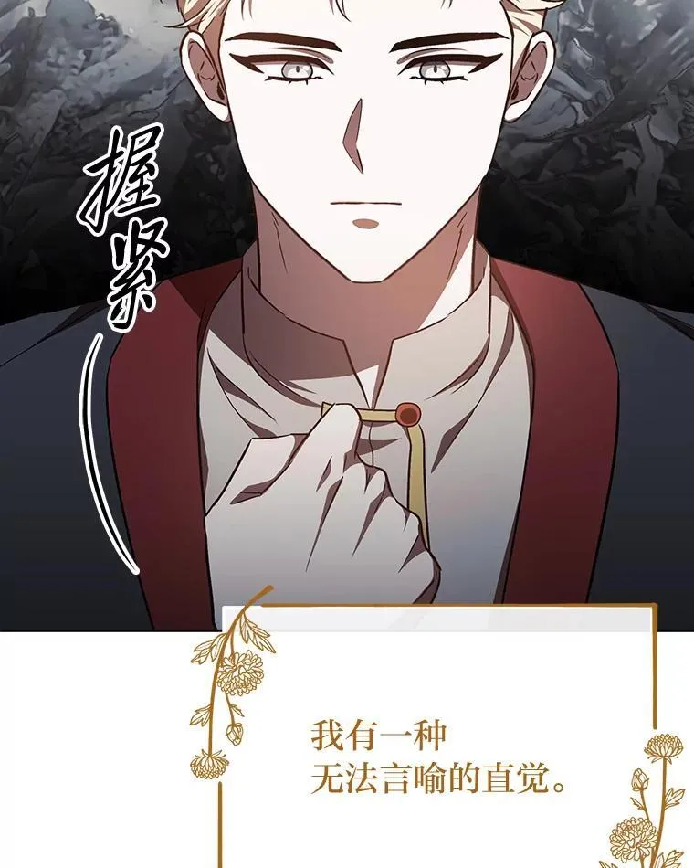 30.来自花瓣的信号 第97页