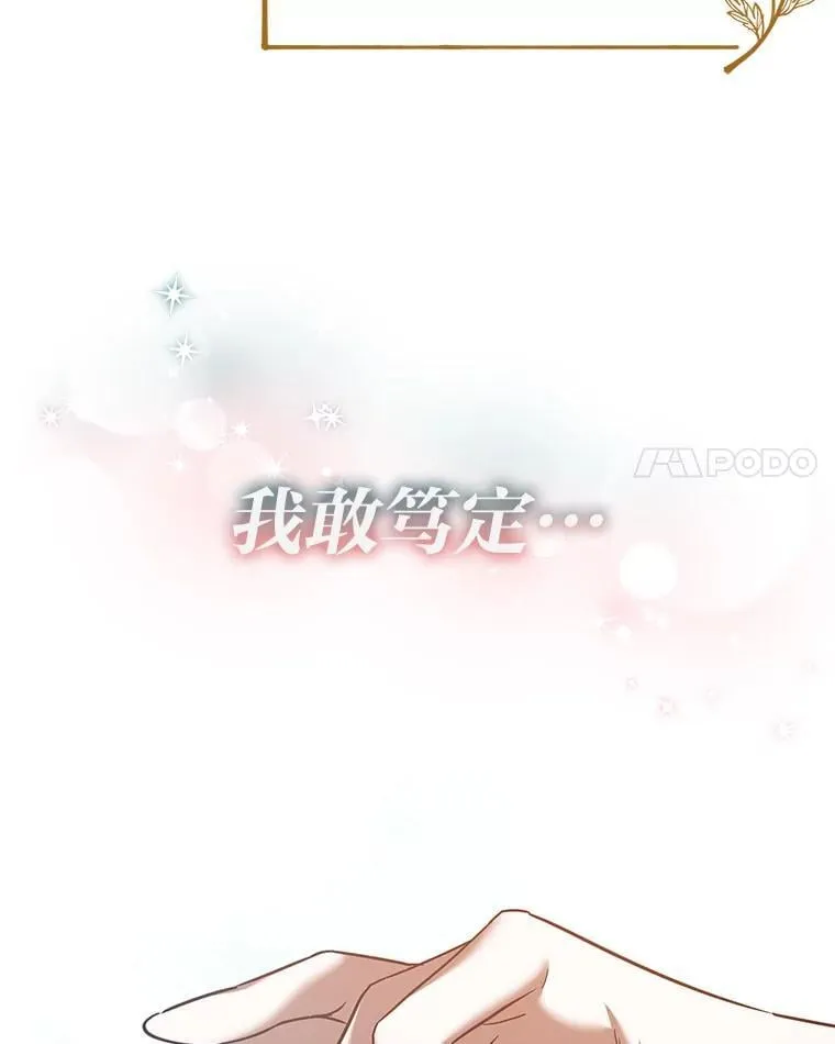 30.来自花瓣的信号 第98页