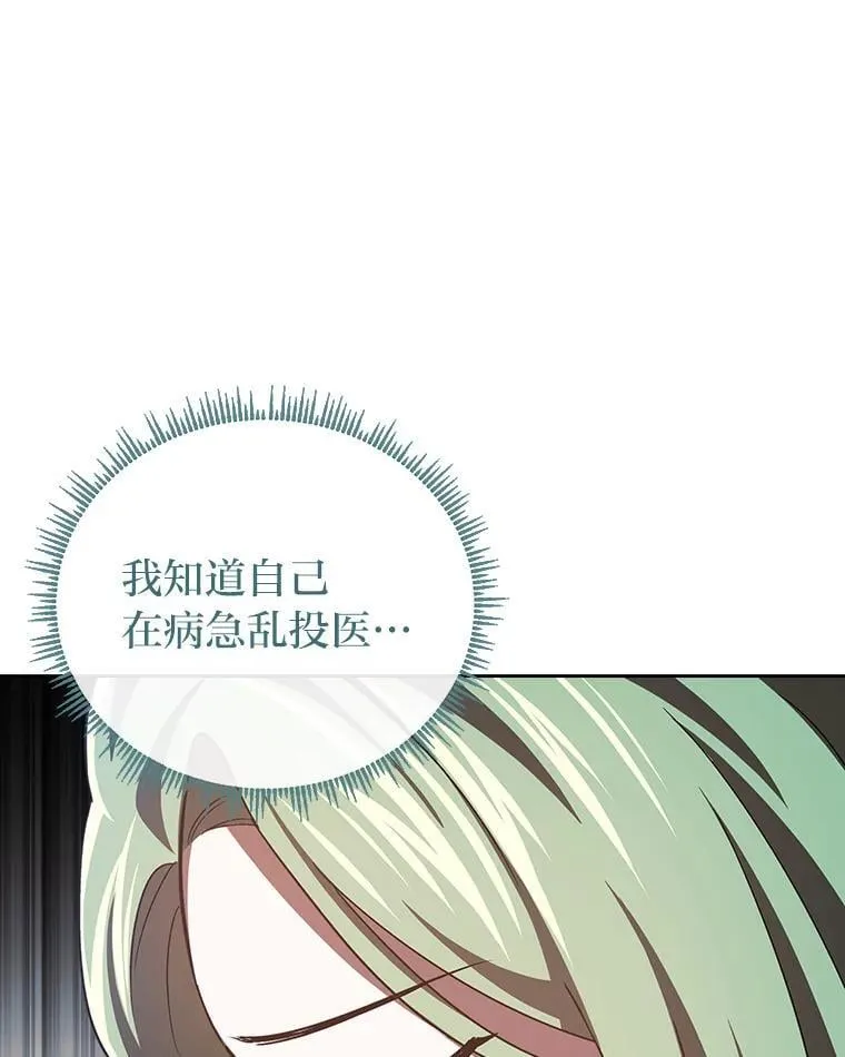 30.来自花瓣的信号 第103页