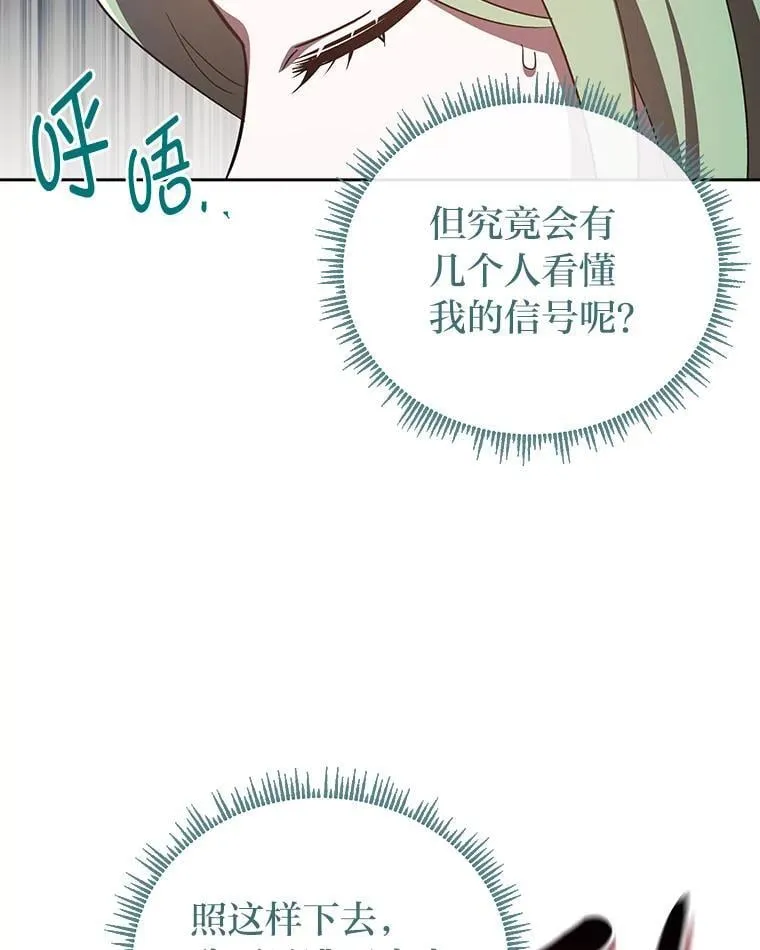 30.来自花瓣的信号 第104页