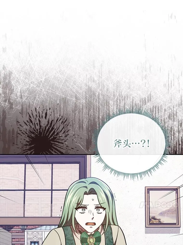 30.来自花瓣的信号 第111页