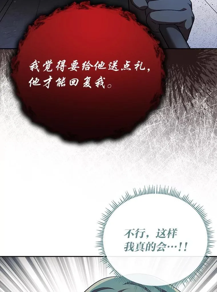 30.来自花瓣的信号 第114页