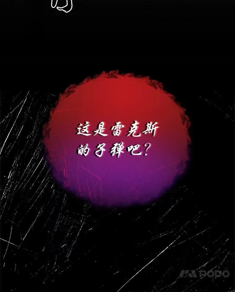 30.来自花瓣的信号 第124页
