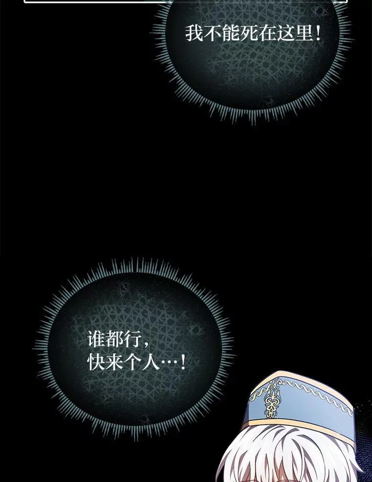 31.温柔的他 第8页