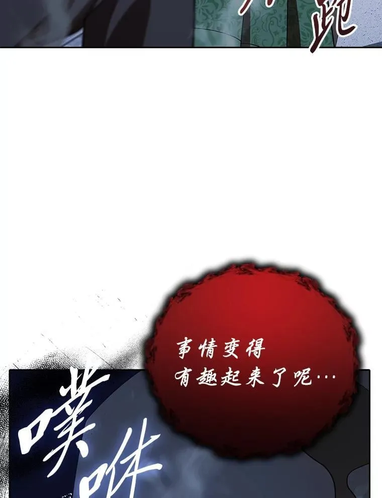 31.温柔的他 第16页