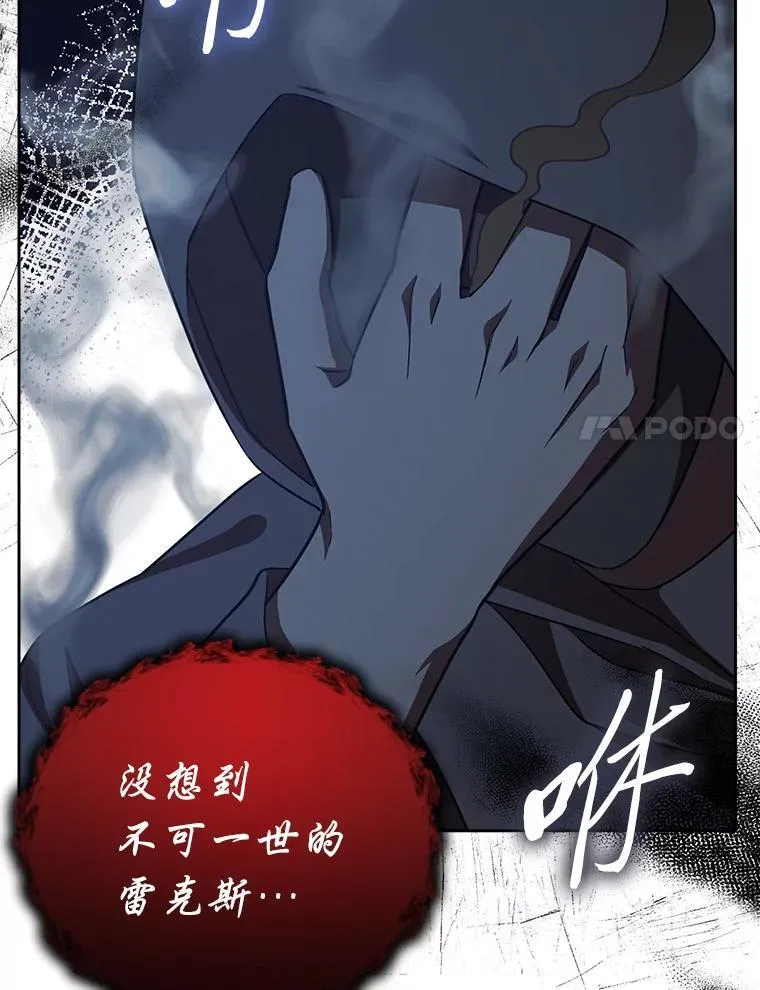 31.温柔的他 第17页