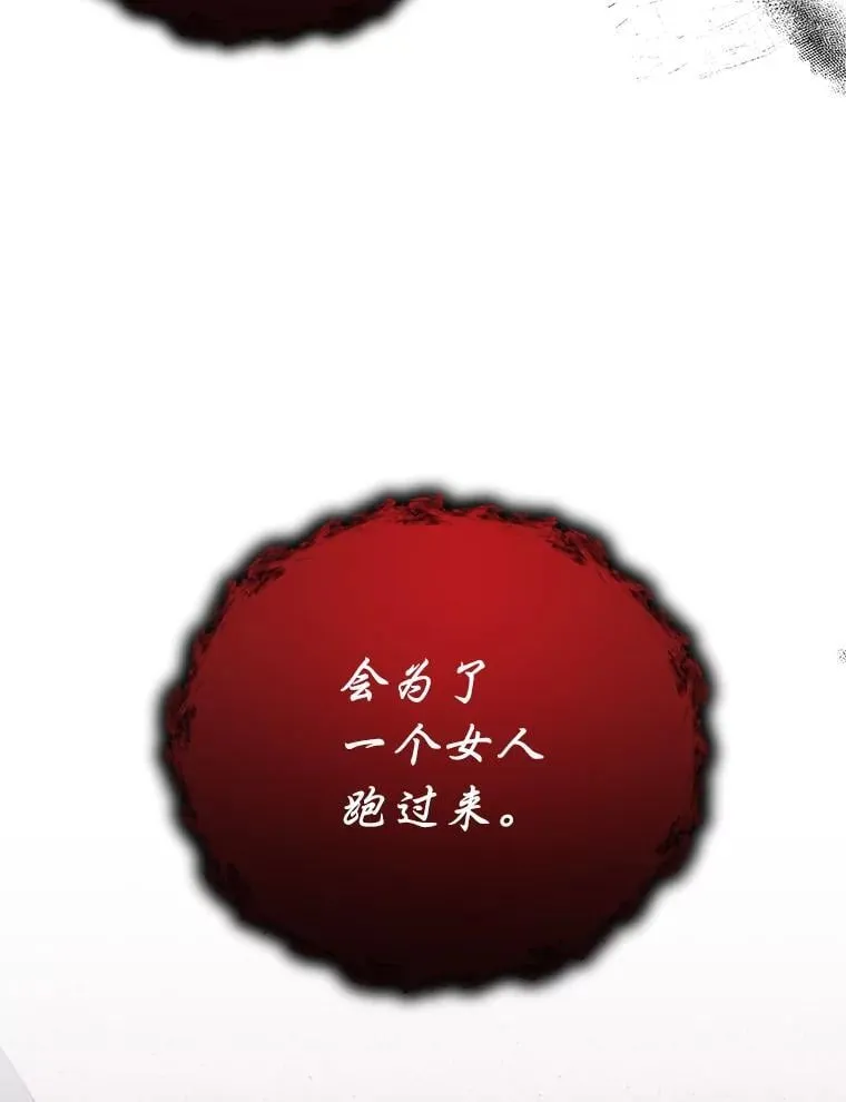 31.温柔的他 第18页