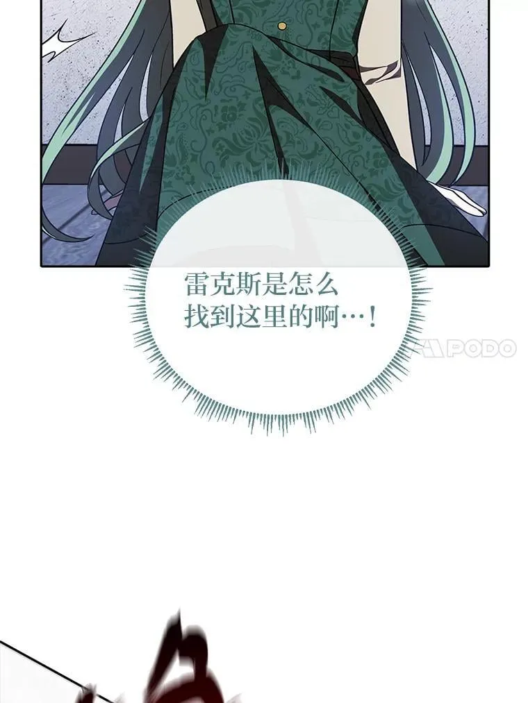 31.温柔的他 第28页