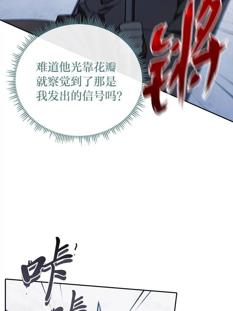 31.温柔的他 第30页