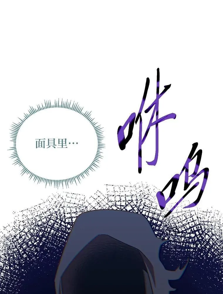 31.温柔的他 第37页
