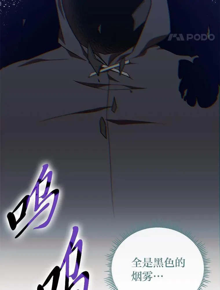 31.温柔的他 第38页