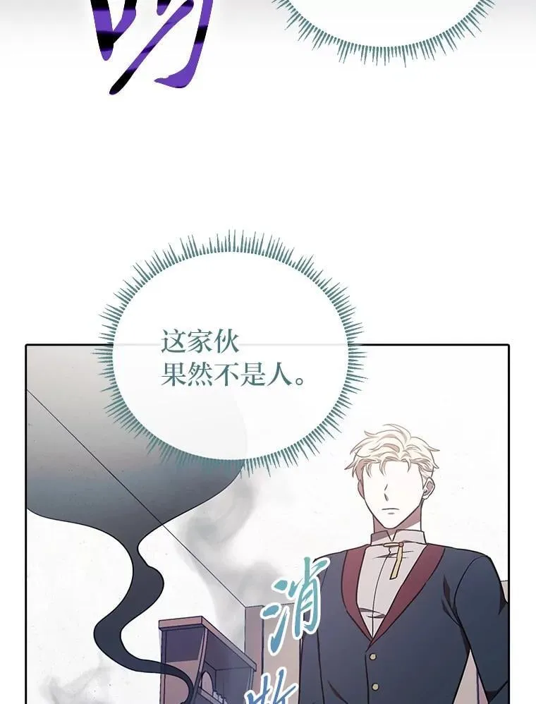 31.温柔的他 第39页
