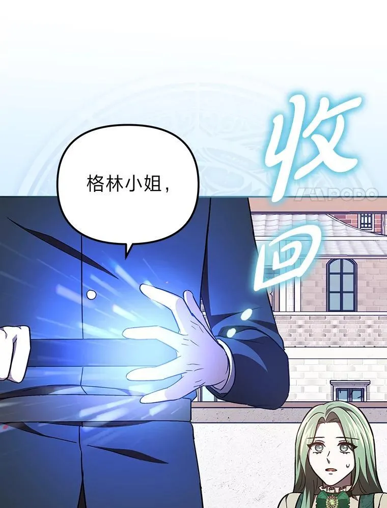 31.温柔的他 第41页
