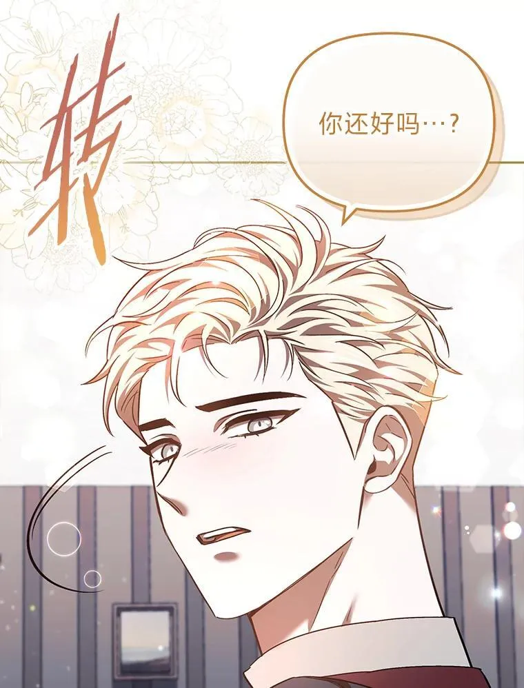31.温柔的他 第43页