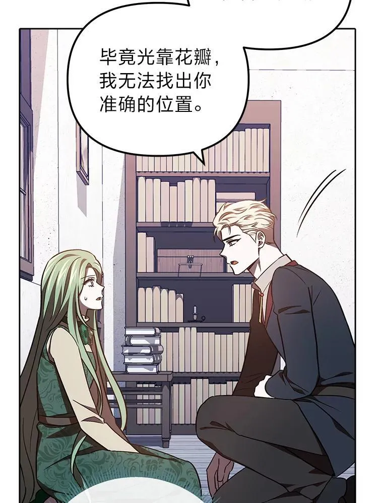 31.温柔的他 第45页