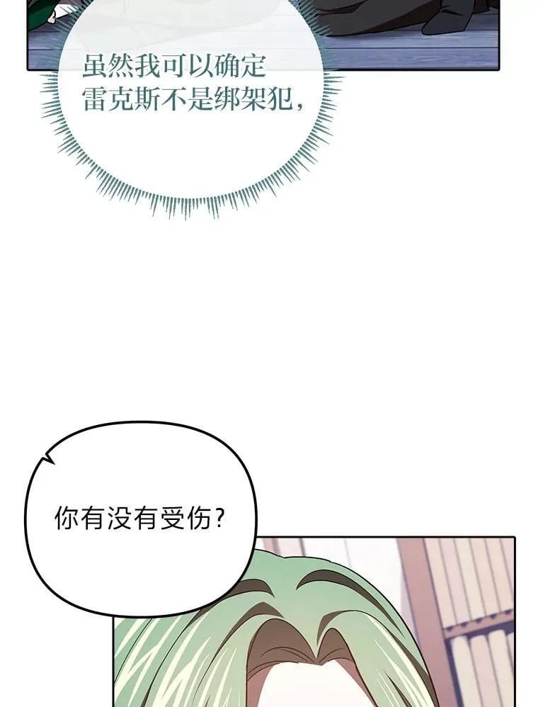 31.温柔的他 第46页