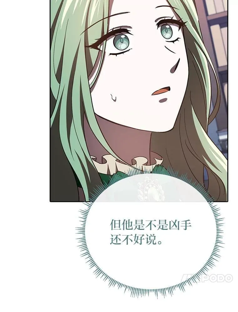 31.温柔的他 第47页