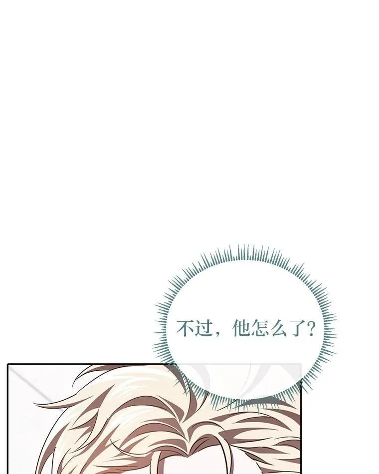 31.温柔的他 第48页