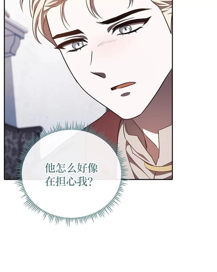 31.温柔的他 第49页