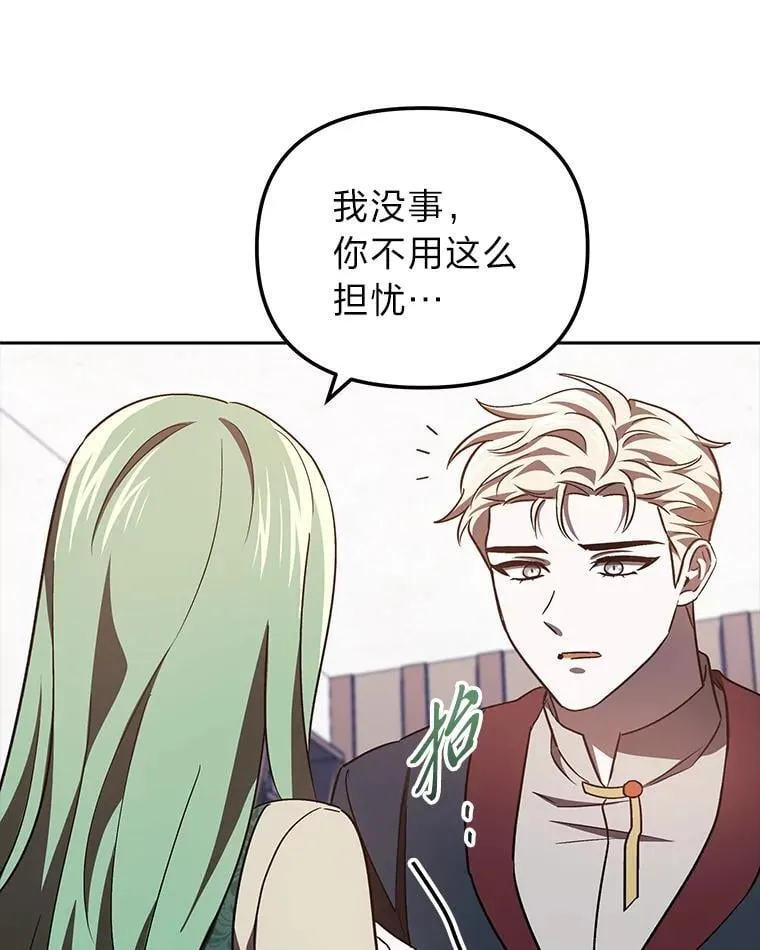 31.温柔的他 第50页