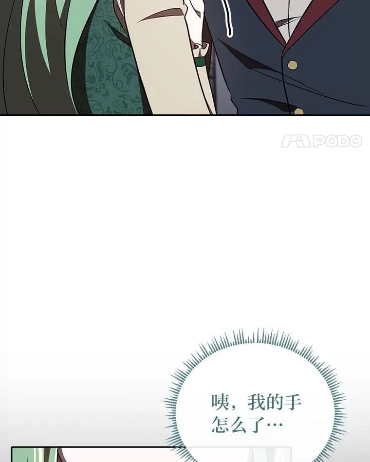 31.温柔的他 第51页