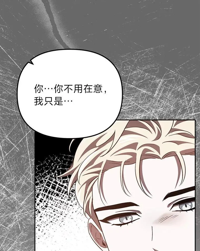 31.温柔的他 第53页