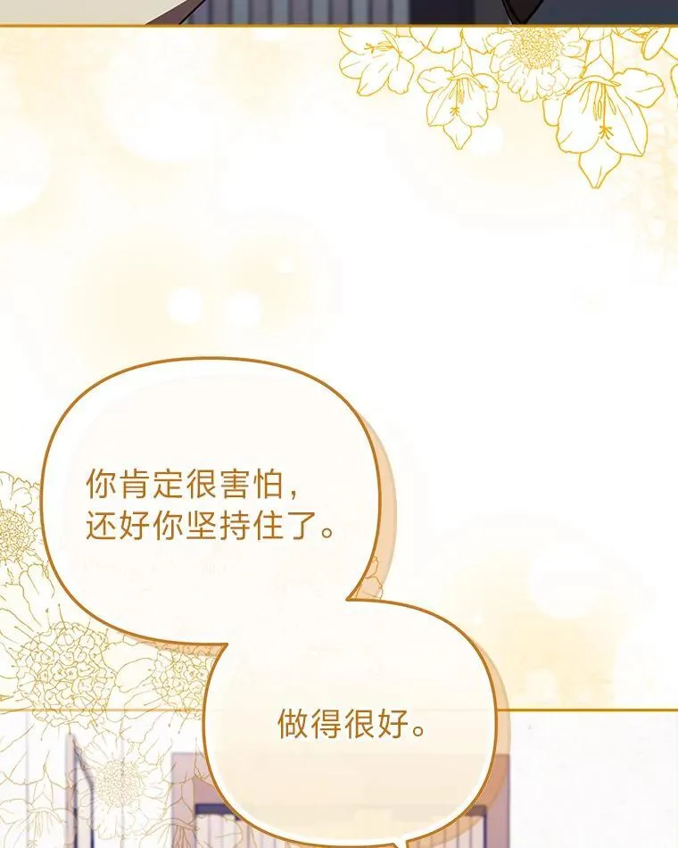 31.温柔的他 第56页