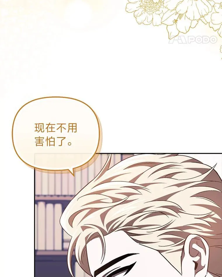 31.温柔的他 第58页
