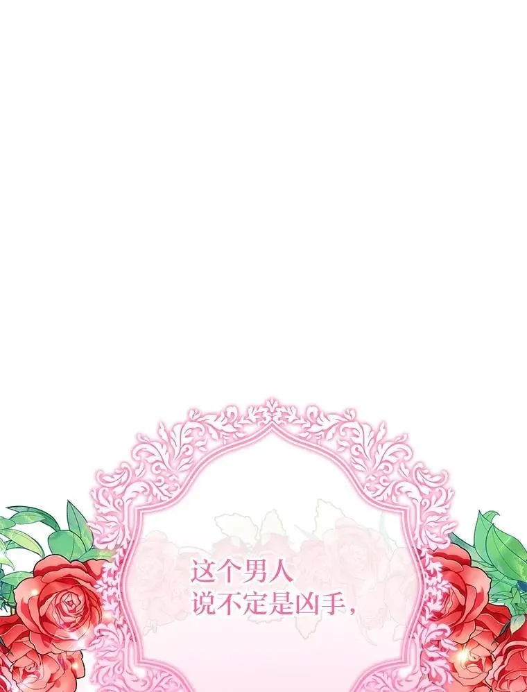 31.温柔的他 第60页