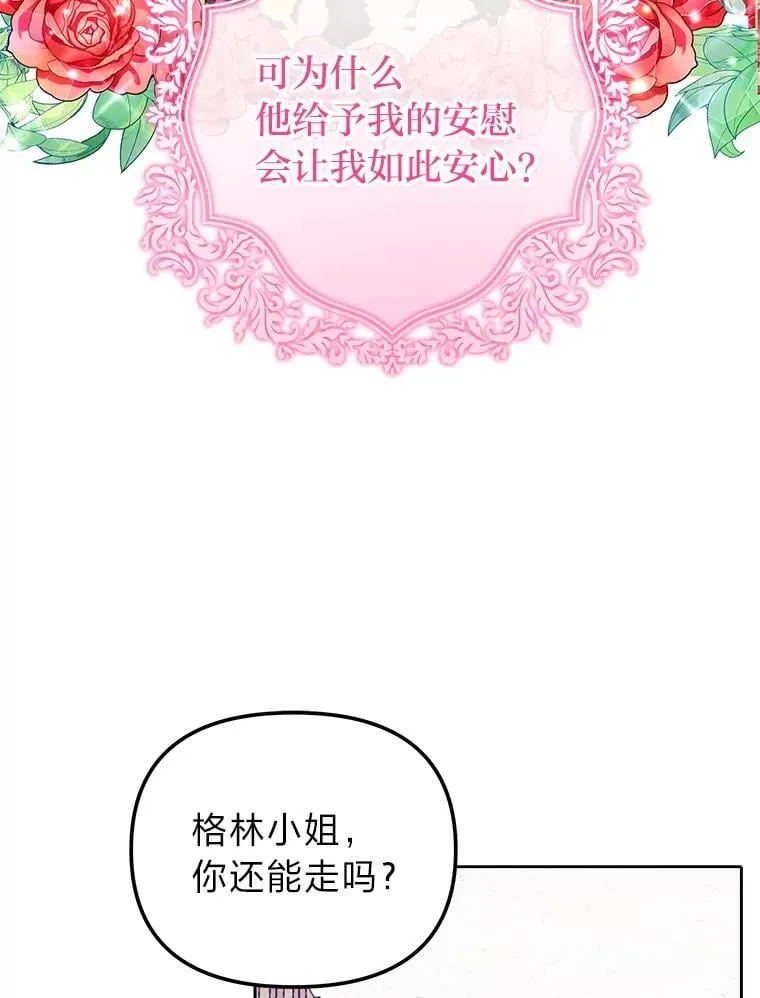 31.温柔的他 第62页