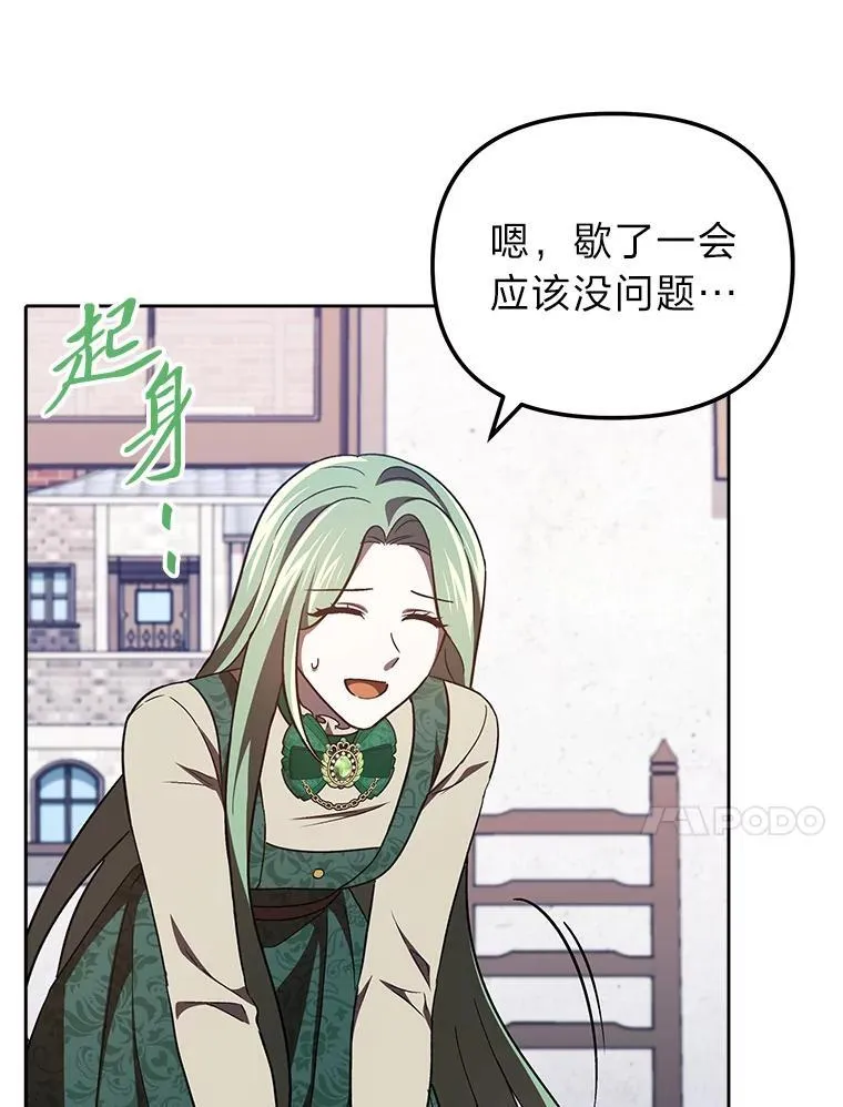 31.温柔的他 第64页