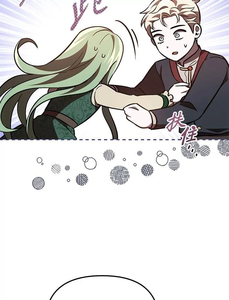 31.温柔的他 第66页