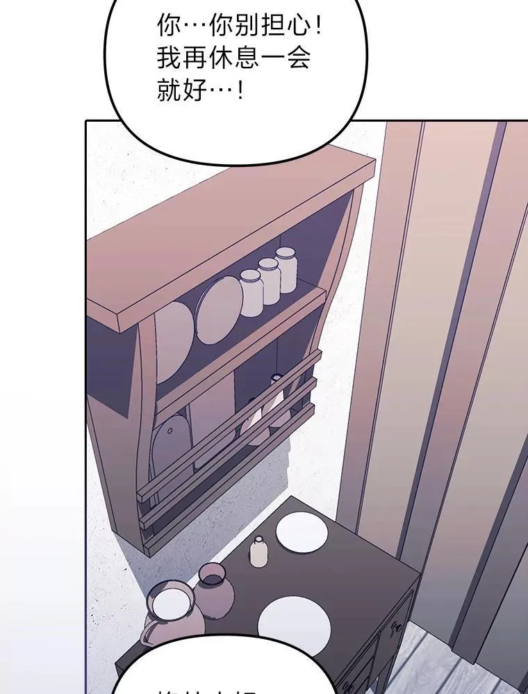 31.温柔的他 第67页