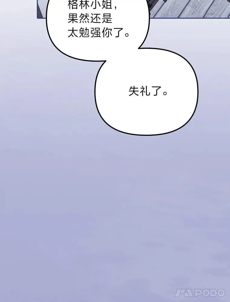 31.温柔的他 第68页