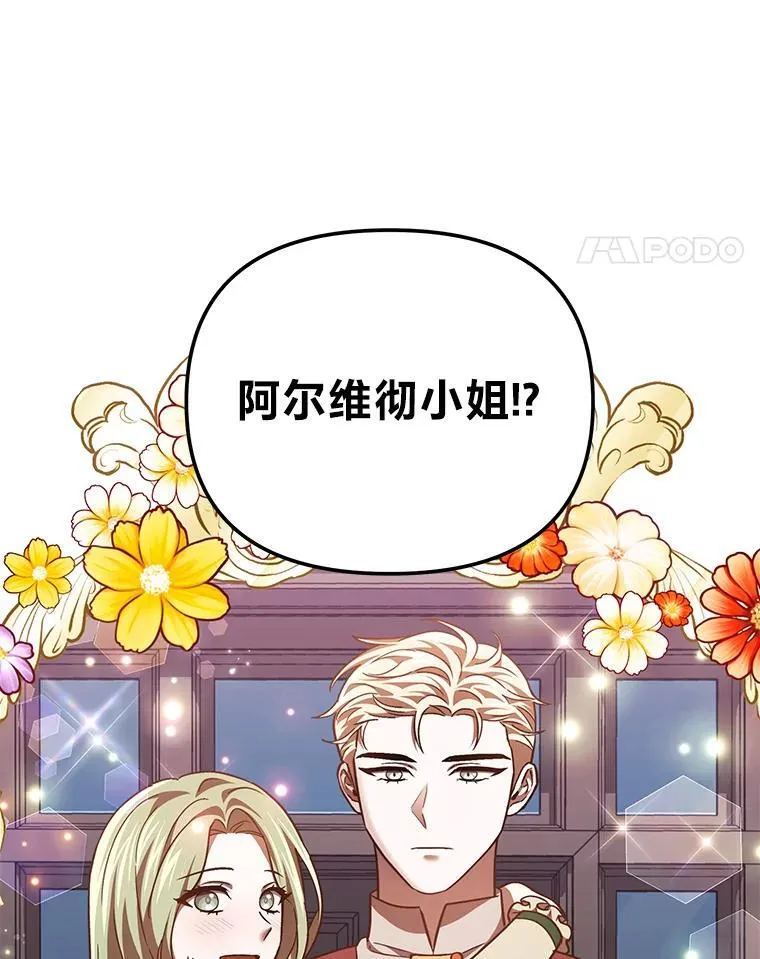 31.温柔的他 第71页