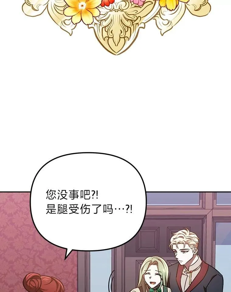 31.温柔的他 第73页