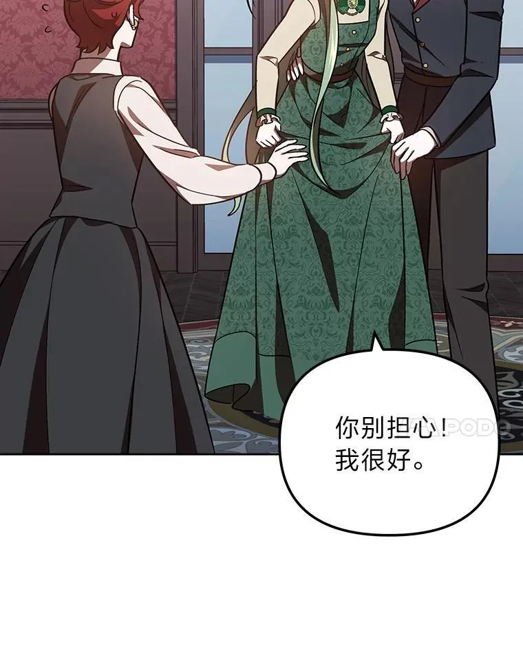 31.温柔的他 第74页