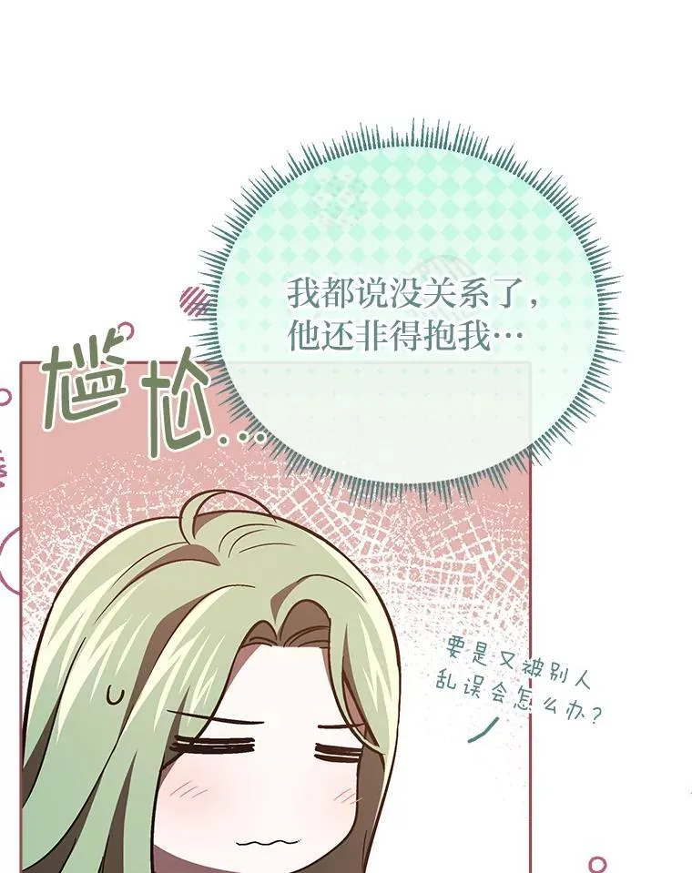 31.温柔的他 第75页