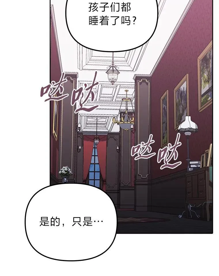 31.温柔的他 第77页