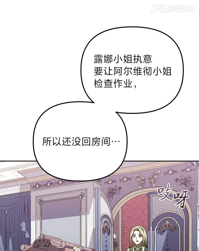 31.温柔的他 第78页