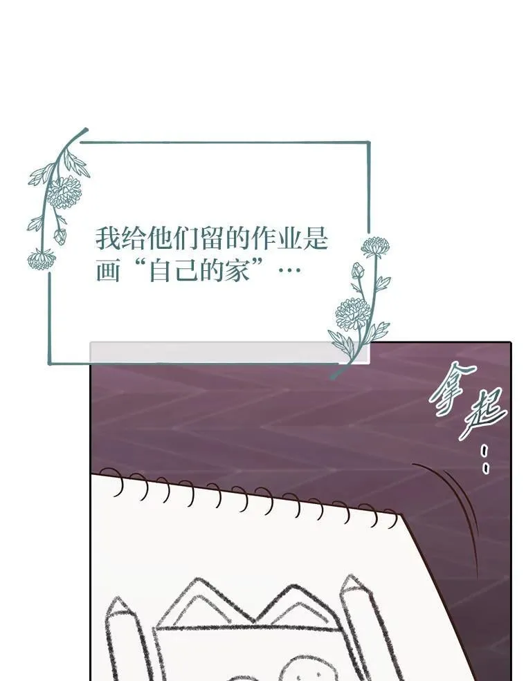 31.温柔的他 第82页