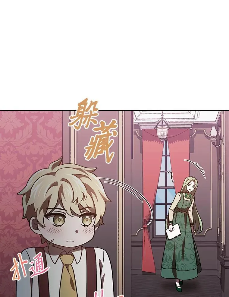 31.温柔的他 第87页