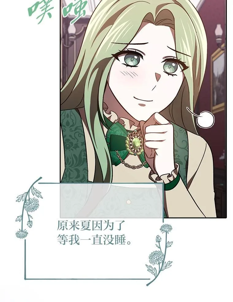 31.温柔的他 第89页