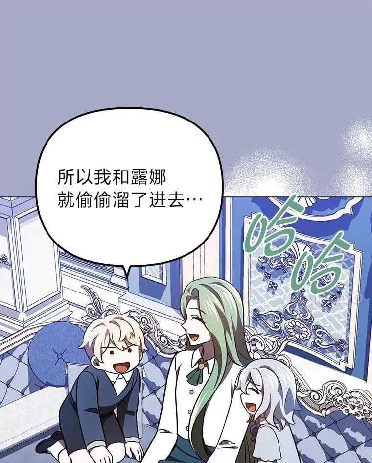 31.温柔的他 第94页